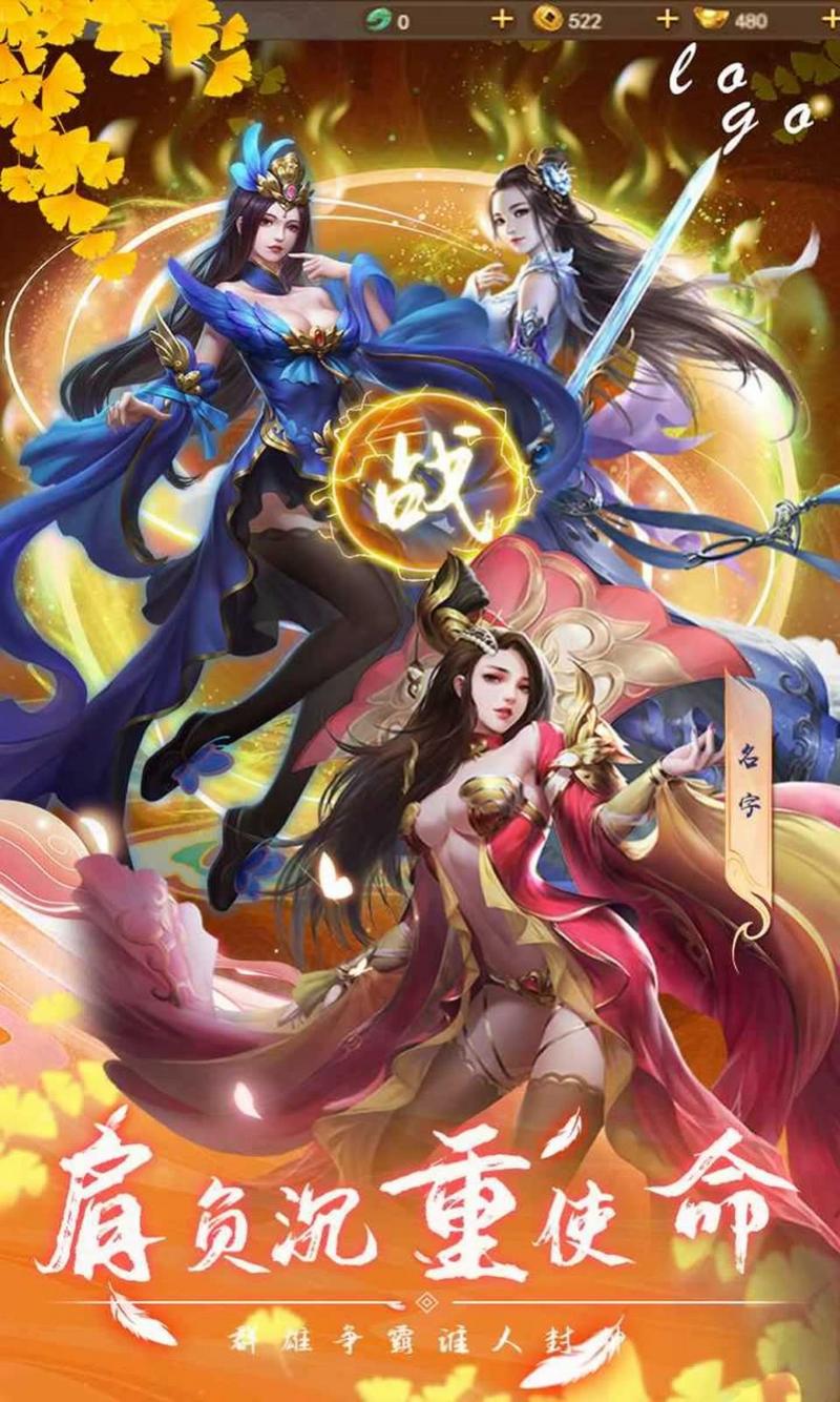 封神朝歌风云正版