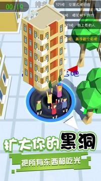 黑洞进化吞噬最新版