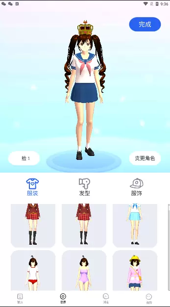 樱花迷你秀正版手游