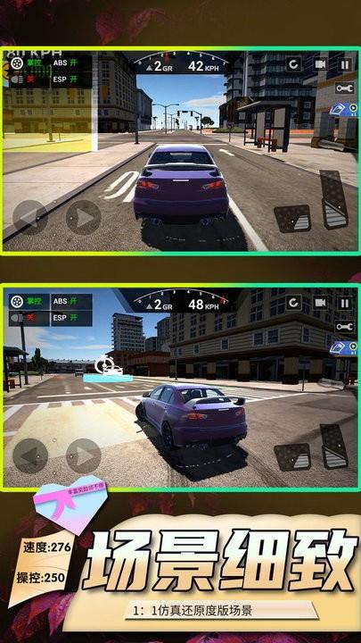 汽车碰撞模拟器