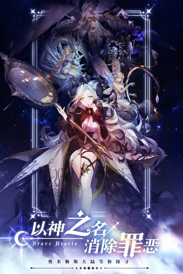 绯石之心安卓版