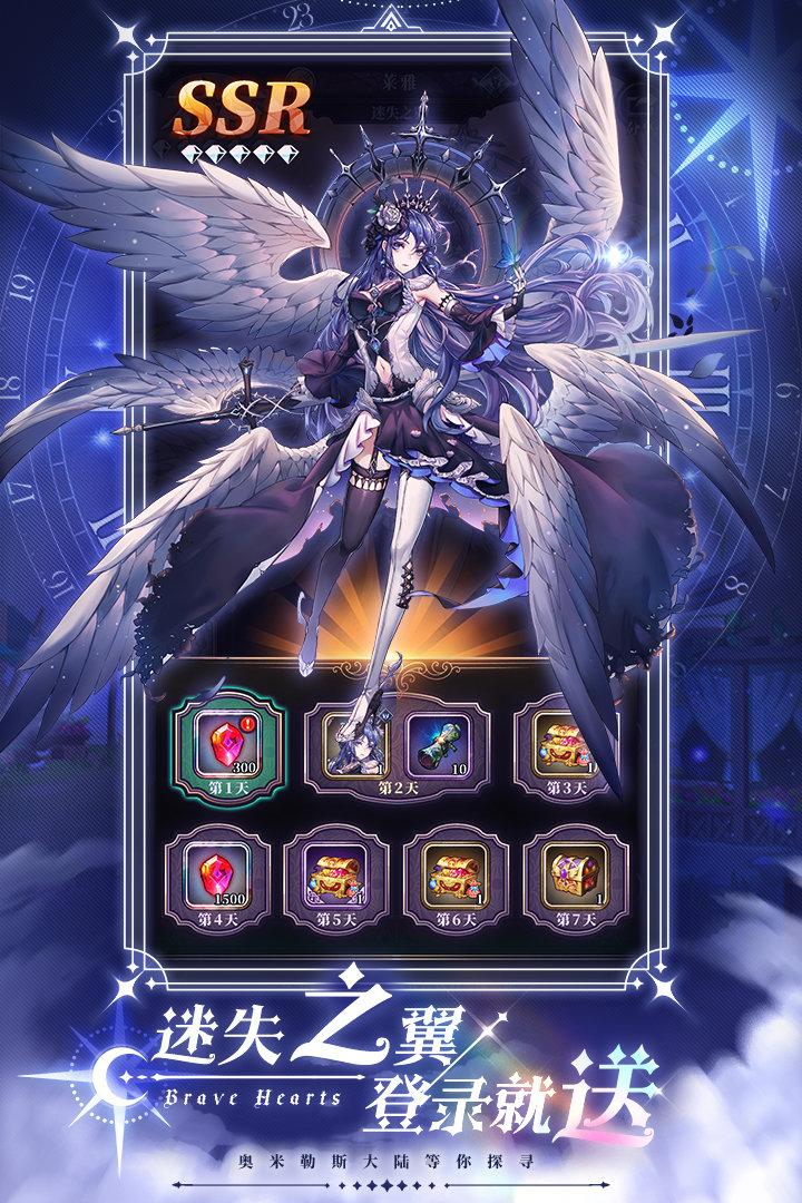 绯石之心安卓版