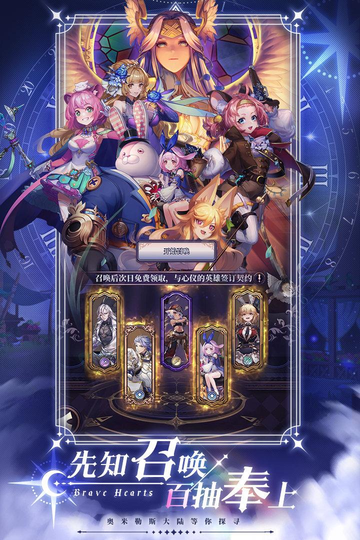 绯石之心安卓版