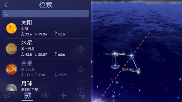 星空漫步2安卓版