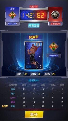 水煮篮球九游最新版