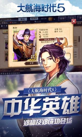 大航海时代5单机版最新版