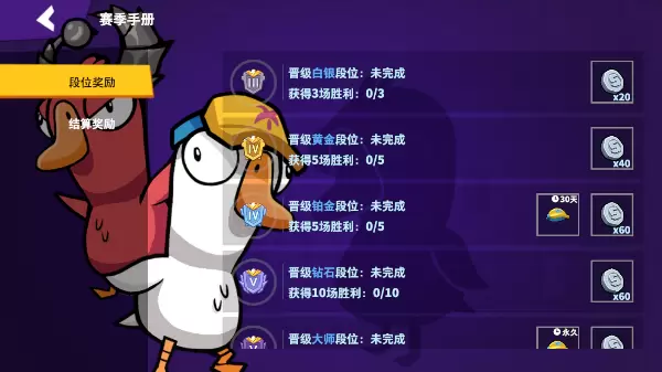 鹅鸭杀正版手游