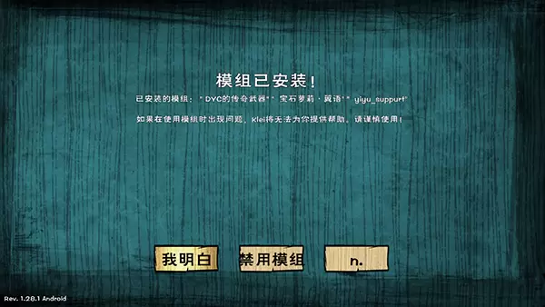 饥荒修改版游戏(内置菜单)