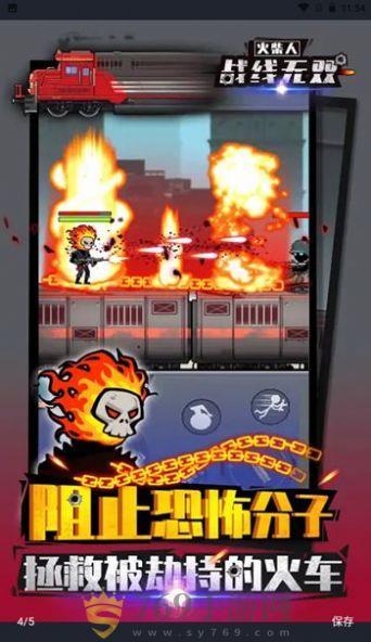 火柴人战线无双