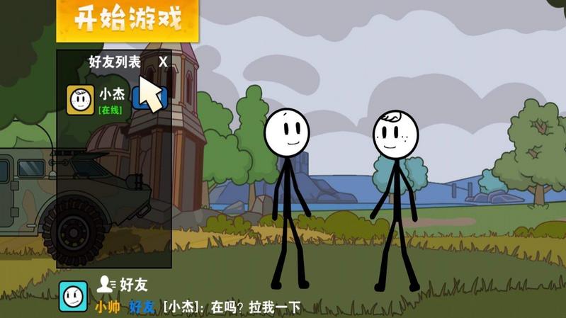 火柴人要吃鸡游戏安卓版