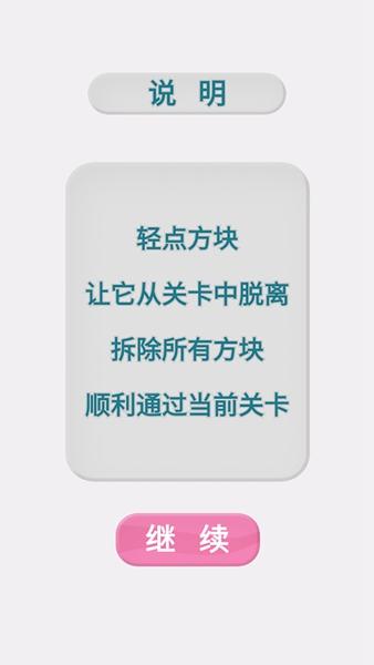 魔性解压模拟器