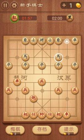 大师象棋