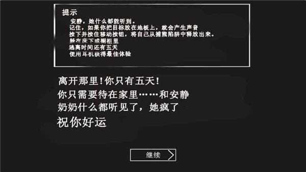 恐怖老奶奶修改版中文版