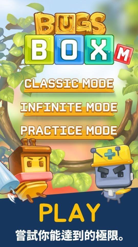 昆虫盒子M游戏