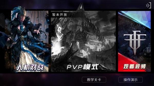 自由之战春运版单机版