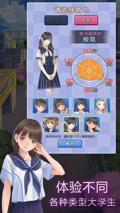 樱花高校模拟器