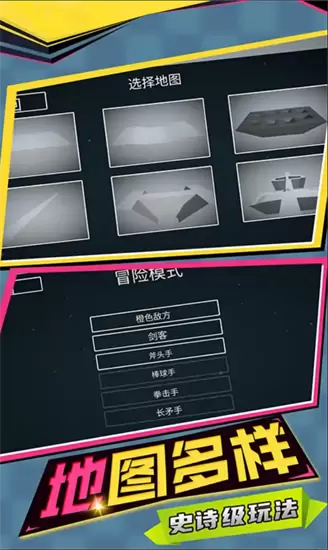 至尊火柴人王者战争