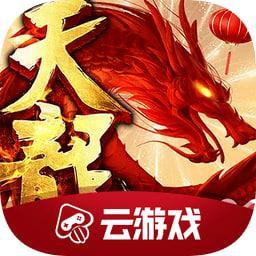 天龙八部云端 