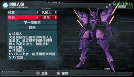 梦幻之星携带版2