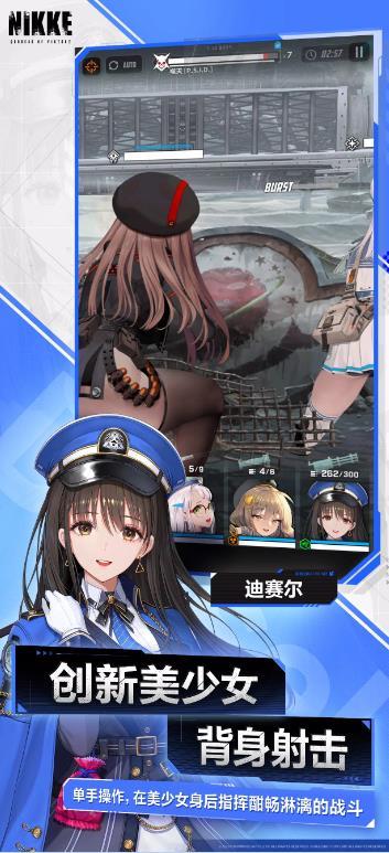 nikke胜利女神手游国际服