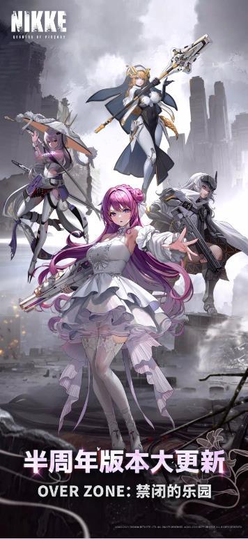 nikke胜利女神手游国际服