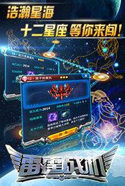 雷霆战机手机版正版