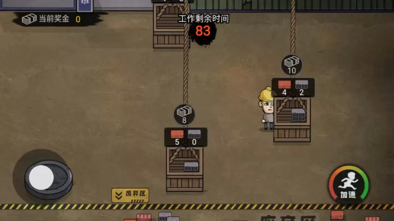 打工生活模拟器无限钞票版