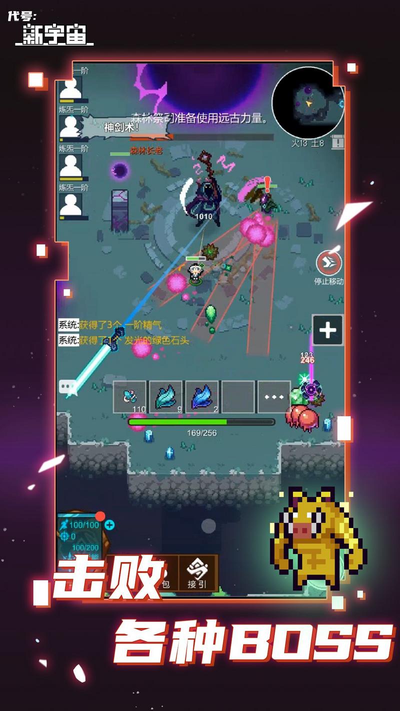 代号新宇宙游戏