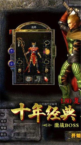 复古霸业手机版