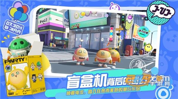 蛋仔派对手游最新版