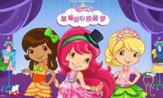 草莓甜心换装梦免费版