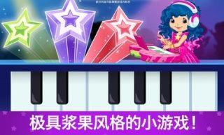 草莓甜心换装梦免费版