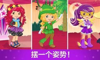 草莓甜心换装梦免费版