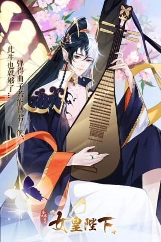 全民养成之女皇陛下老版本