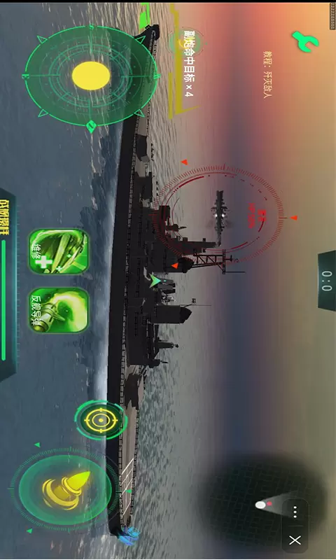 真实战舰模拟器