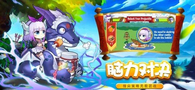 动漫王国乱斗大作战手机版