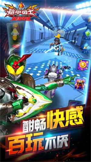 铠甲勇士之英雄传说手游