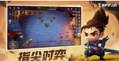 金铲铲之战体验服