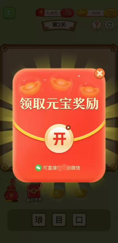 领地争锋红包版手游