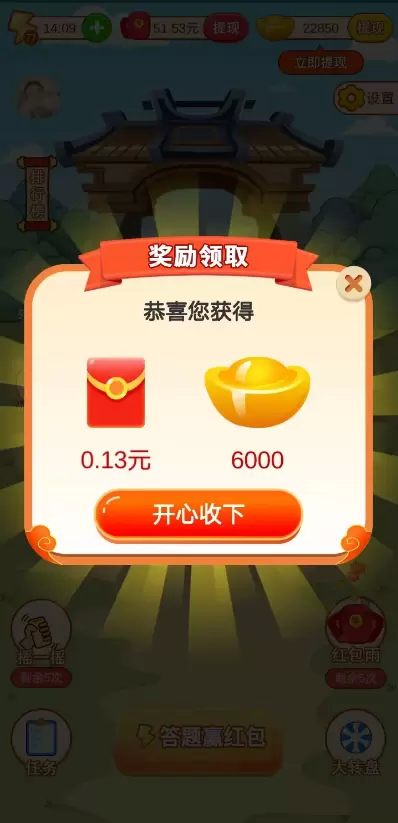 领地争锋红包版手游