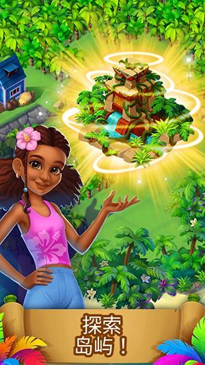 合并热带大陆游戏