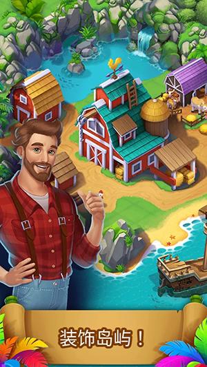 合并热带大陆游戏