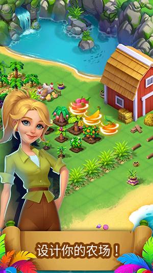 合并热带大陆游戏