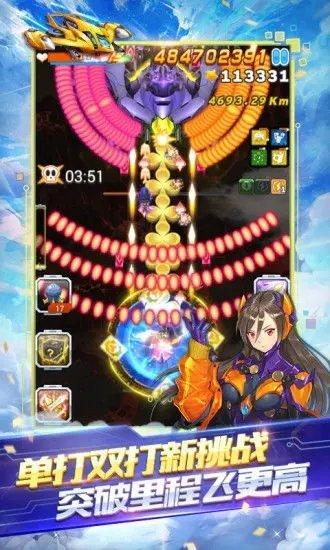 全民飞机大战纯净版免费