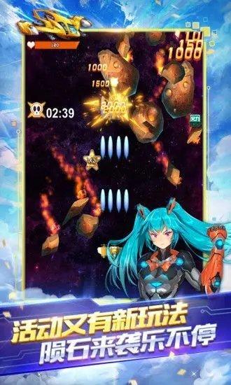 全民飞机大战纯净版免费