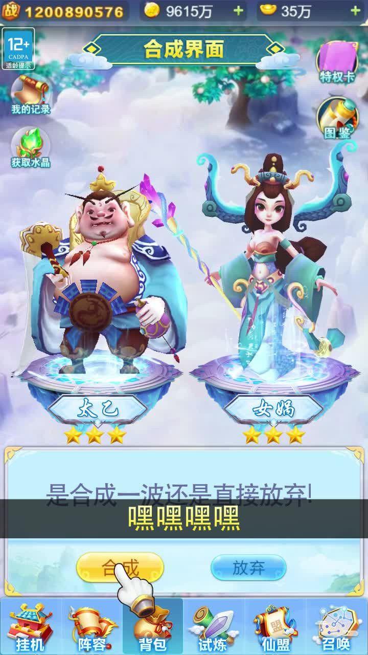 道友大作战游戏最新