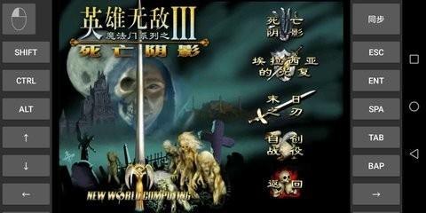 魔法门之英雄无敌3下载