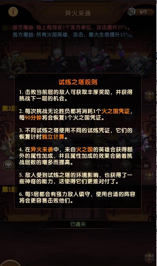 消消英雄游戏安卓版