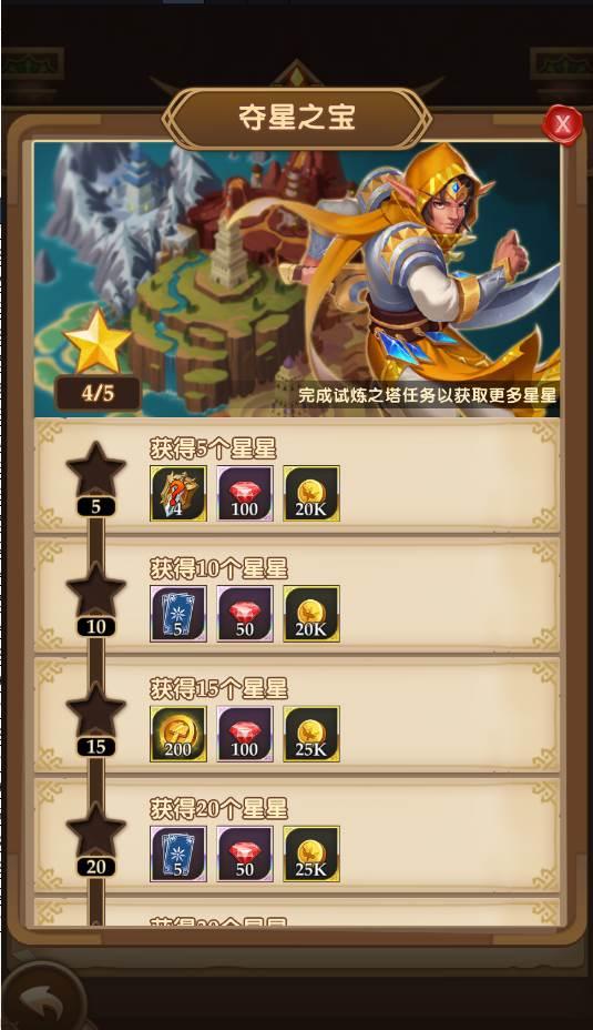 消消英雄游戏安卓版