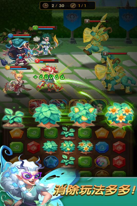 消消英雄游戏安卓版